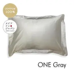 送料無料　新品Mサイズ枕カバー【ワン　グレー】サテンピローケース