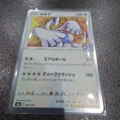 2026年最新】ポケモンカード ルギア 25の人気アイテム - メルカリ