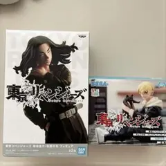 東京リベンジャーズ フィギュア 2種セット