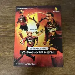 鹿島アントラーズ　非売品CD
