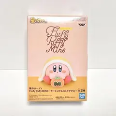 2026年最新】Fluffy Puffy MINE カービィたちとひとやすみの人気