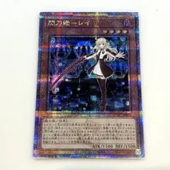 遊戯王OCG 閃刀姫レイ プリシク スタンプエディション - メルカリ