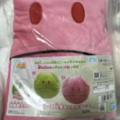 新品未開封　機動戦士ガンダムシリーズ 元気なハロエアぐるみ