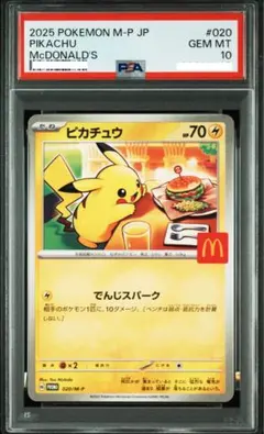 新品 未開封 匿名 ポケモンカード マクドナルド 2025年最新】マクドナルド ポケモンカードの人気アイテム - メルカリ