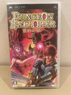 PSP ダンジョンエクスプローラー 盟約の扉