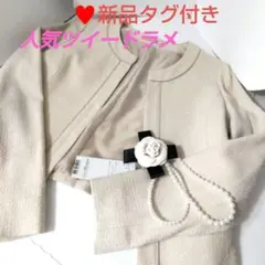 新品タグナチュラルビューティーベーシックノーカラーツイードジャケットインディビ