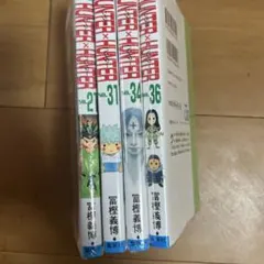 2026年最新】ハンターハンター36巻の人気アイテム - メルカリ