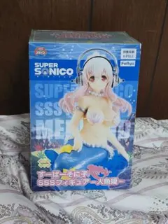 すーぱーそに子　SSSフィギュア　人魚姫
