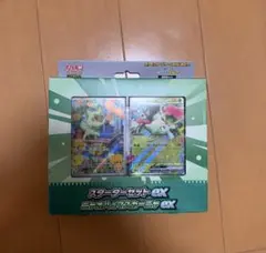 ポケモンカードゲーム スターターセットex ニャオハ＆マスカーニャex
