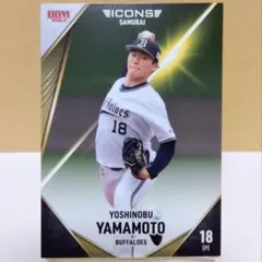 BBM 2023 ICONS 山本由伸