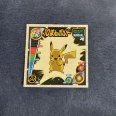 ポケモン最強シール烈伝 技 ほうでん ピカチュウ No.025 - メルカリ