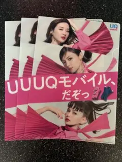 【超貴重！非売品】UQ3姉妹 販促品POP 2025年最新】UQ姉妹の人気アイテム - メルカリ