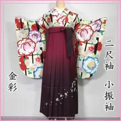 506Q2〇大正ロマン風 二尺袖 金彩 格子 花 小振袖〇状態良好 卒業式