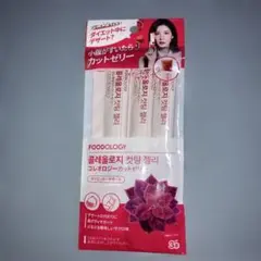FOODOLOGY コレオロジーカットゼリー 3本入のサムネイル