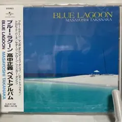2026年最新】高中正義 blue lagoonの人気アイテム - メルカリ