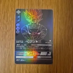 ドラゴンボール カードゲーム プロモ 青 ベジット Vジャンプ 30枚