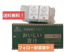 2026年最新】おいしい青汁 森永の人気アイテム - メルカリ