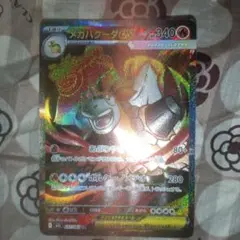メガバクーダEX ポケモンカード