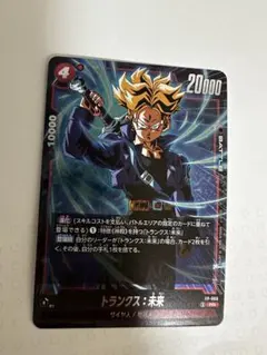 ドラゴンボールZ カードゲーム(トランクス) Vジャンプ付録 - メルカリ