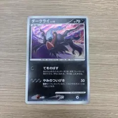 ダークライ LV38 ポケモンカードゲーム 2枚セット - メルカリ