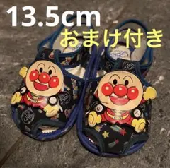 【おまけ付き】アンパンマン ベビーサンダル 13.5cm 青 お魚 塗り絵 など
