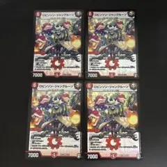 ロビンソンジャングルーソ　4枚セット
