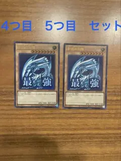 青眼の白龍 最強 スタンプエディション シークレットレア - メルカリ