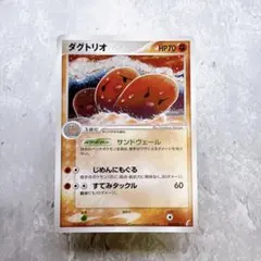 ディグダ&ダグトリオ eカード 048.049/088こみやトモカズ - メルカリ