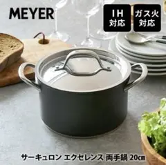 2026年最新】meyer マイヤー サーキュロンの人気アイテム - メルカリ