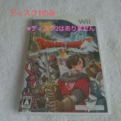【ワケあり】ドラゴンクエストX 目覚めし五つの種族 オンライン ※ディスク1のみ