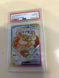 PSA10】イーユイex SAR - メルカリ