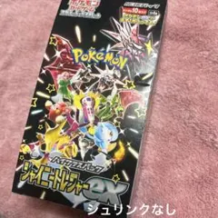 シュリンクなし　1BOX ポケモンカードゲーム シャイニートレジャーEX