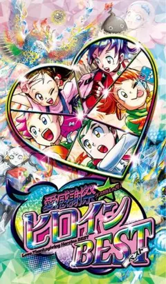 2026年最新】愛感謝祭ヒロインBESTの人気アイテム - メルカリ