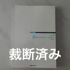 2026年最新】病気がみえる 裁断済みの人気アイテム - メルカリ