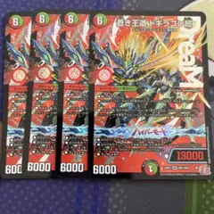 2026年最新】ドギラゴンハイパー シークレットの人気アイテム - メルカリ