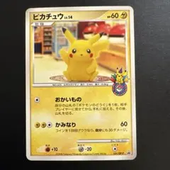2026年最新】100/DP-P ピカチュウの人気アイテム - メルカリ