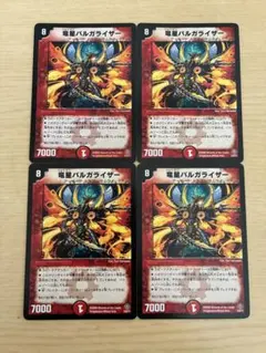 2026年最新】竜星バルガライザーの人気アイテム - メルカリ