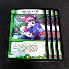 2026年最新】お目覚めメイ様 スリーブの人気アイテム - メルカリ