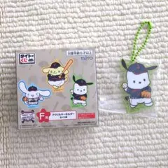 【即日発送】ポチャッコ／タイトーくじ　F賞アクリルキーホルダー　WBC侍ジャパン