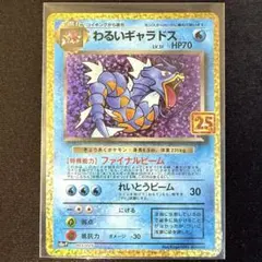 2026年最新】ギャラドス プロモの人気アイテム - メルカリ