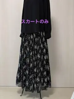 花柄 ロングフレアスカート ブラック　AZUL おまけ付き