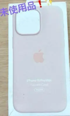 純正 iPhone 15 Pro Max シリコンケース・ライトピンク【新品】