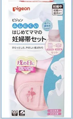 ピジョン 妊婦帯セット ピンク
