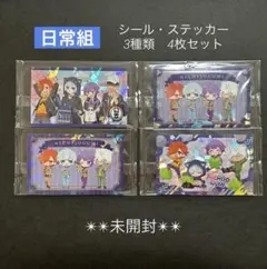 2026年最新】日常組の人気アイテム - メルカリ