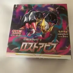 BOX】[旧仕様] ソード＆シールド 拡張パック ロストアビス - メルカリ