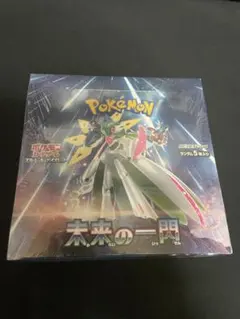 シュリンク付きBOX】 スカーレット&バイオレット 拡張パック 未来の