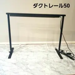 2026年最新】植物棚 ダクトレールの人気アイテム - メルカリ