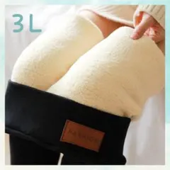 ★再入荷★裏起毛　レギンス　3L　2XL　黒　スキニー　ストレッチ　極暖　韓国