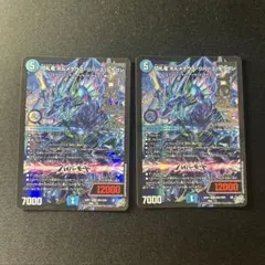 切札竜 ボルメテウス・リバース・ドラゴン 2枚セット - メルカリ