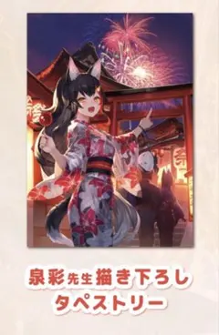 大神ミオ 等身大タペストリー ミオサマー 泉彩 C104 ホロライブ 大神ミオ 等身大タペストリー ミオサマー 泉彩 C104 ホロライブ - メルカリ